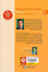 هیچ وقت خانواده ای داشته ای